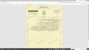 ارض بمحطط56
